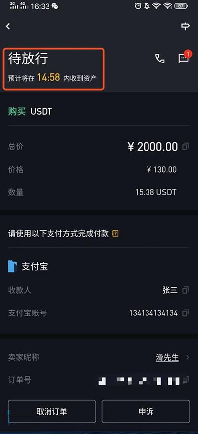 支付宝支持usdt吗(支付宝买usdt有限额吗)