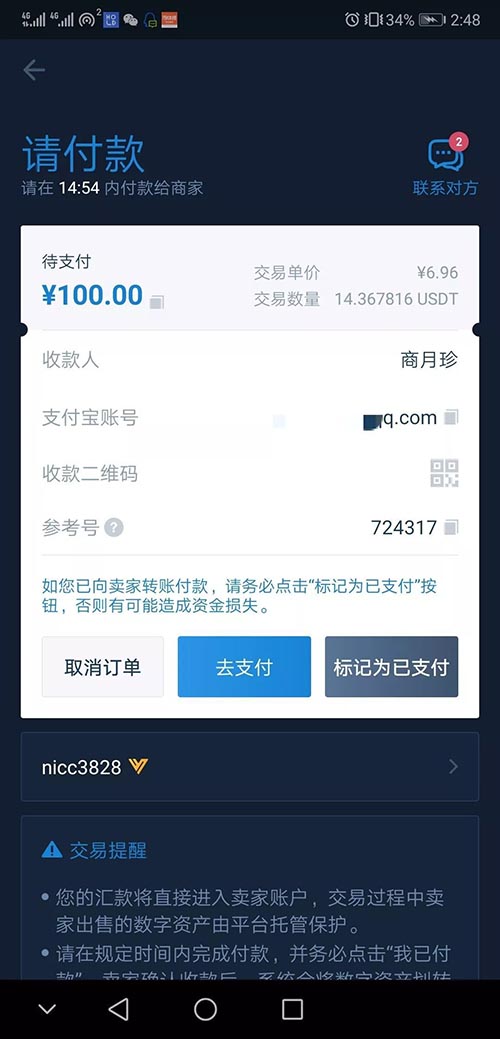 支付宝支持usdt吗(支付宝买usdt有限额吗)