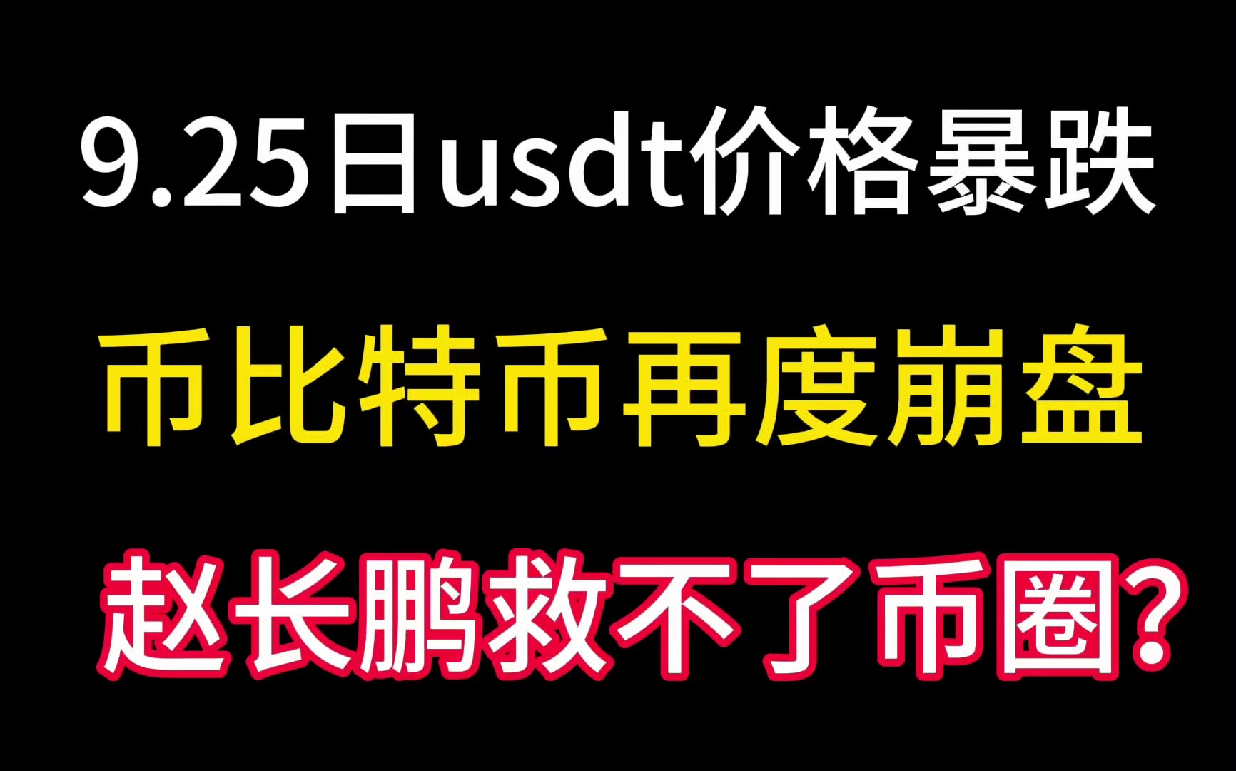 usdt提币地址弄错了(usdt提币链名称错误了怎么办)