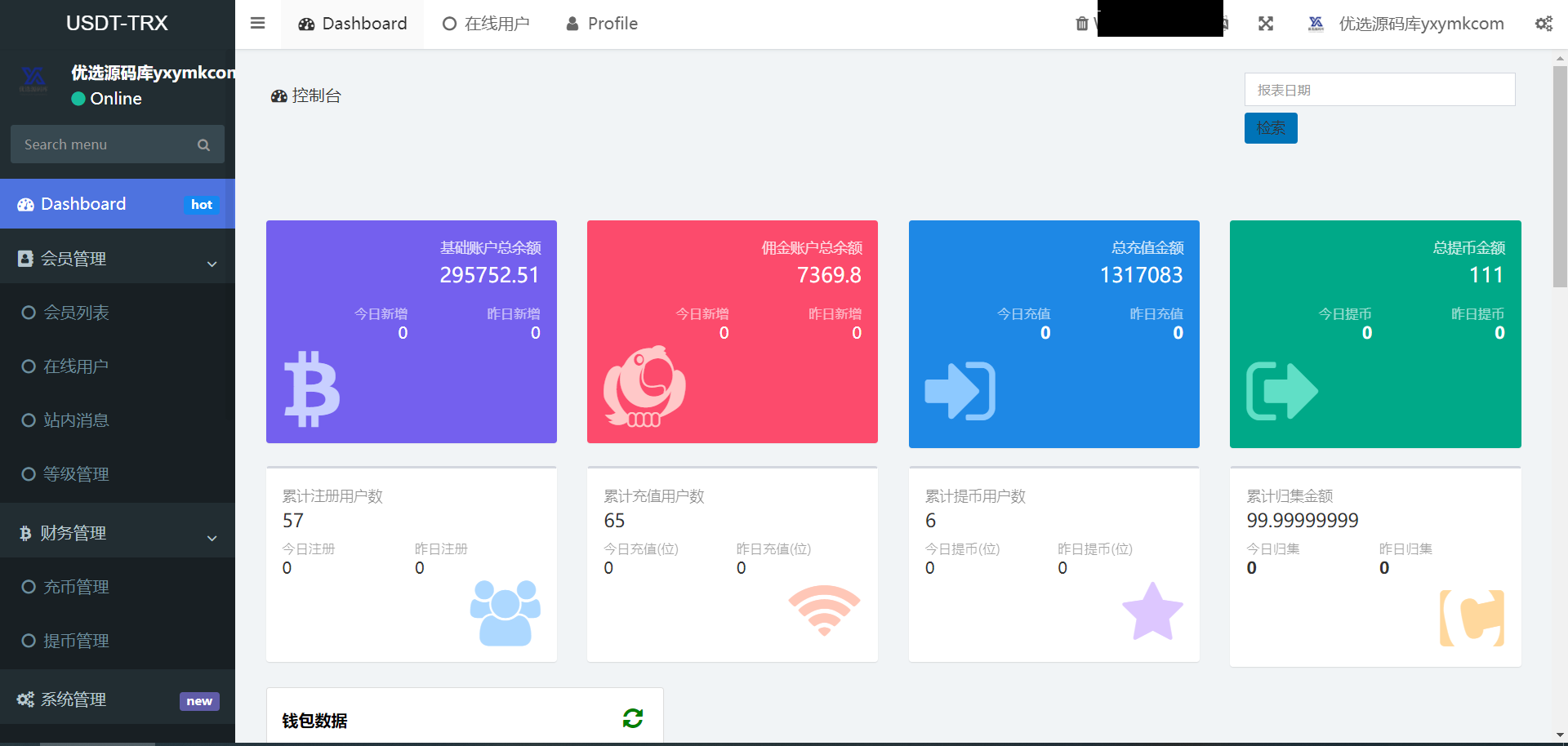 usdt怎么转换成trx(usdt怎么转换成fdusd?)