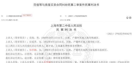 包含usdt买卖合同纠纷判决书的词条