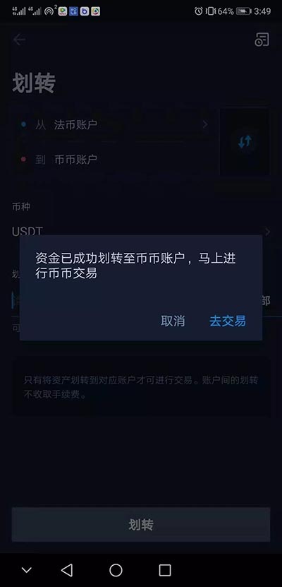 usdt境外交易(usdt境外交易官网下载中国)