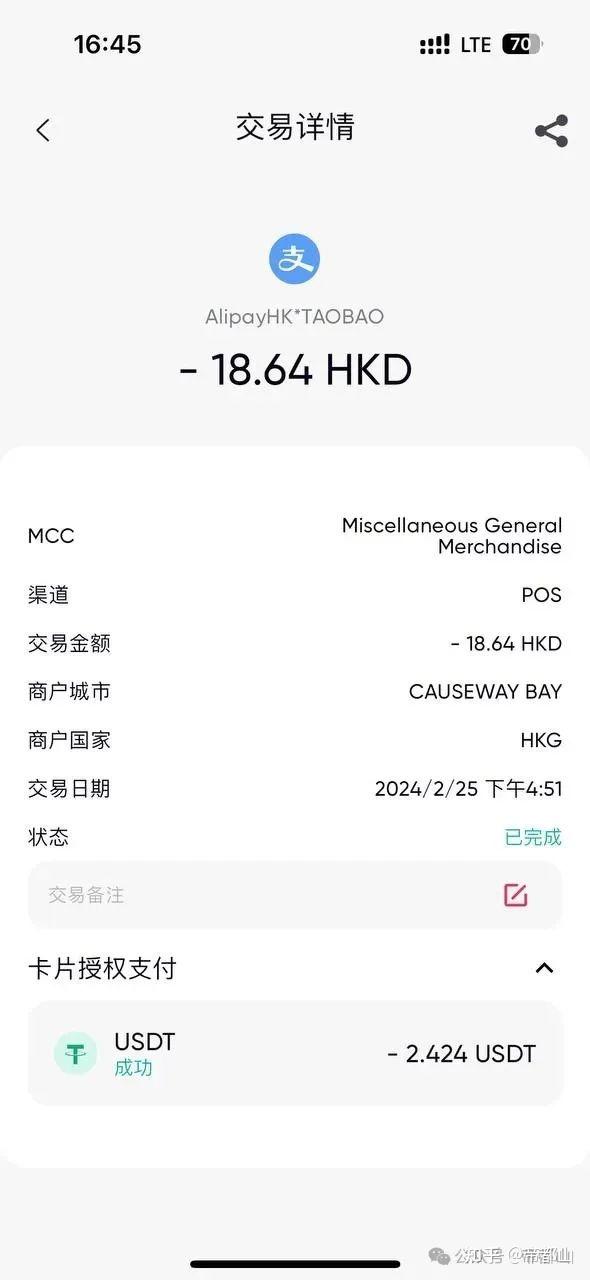 usdt境外交易(usdt境外交易官网下载中国)
