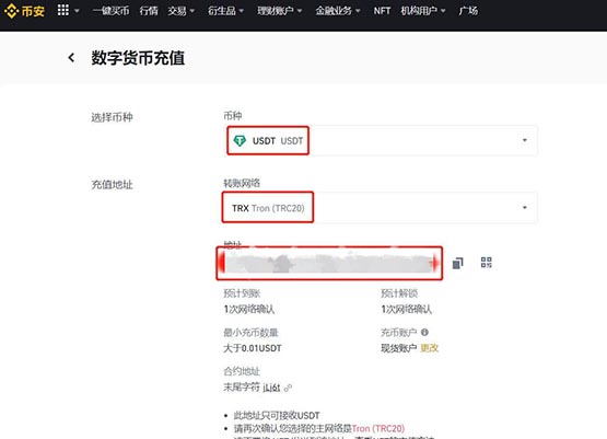 usdt如何交易trc(usdt trc20怎么支付)