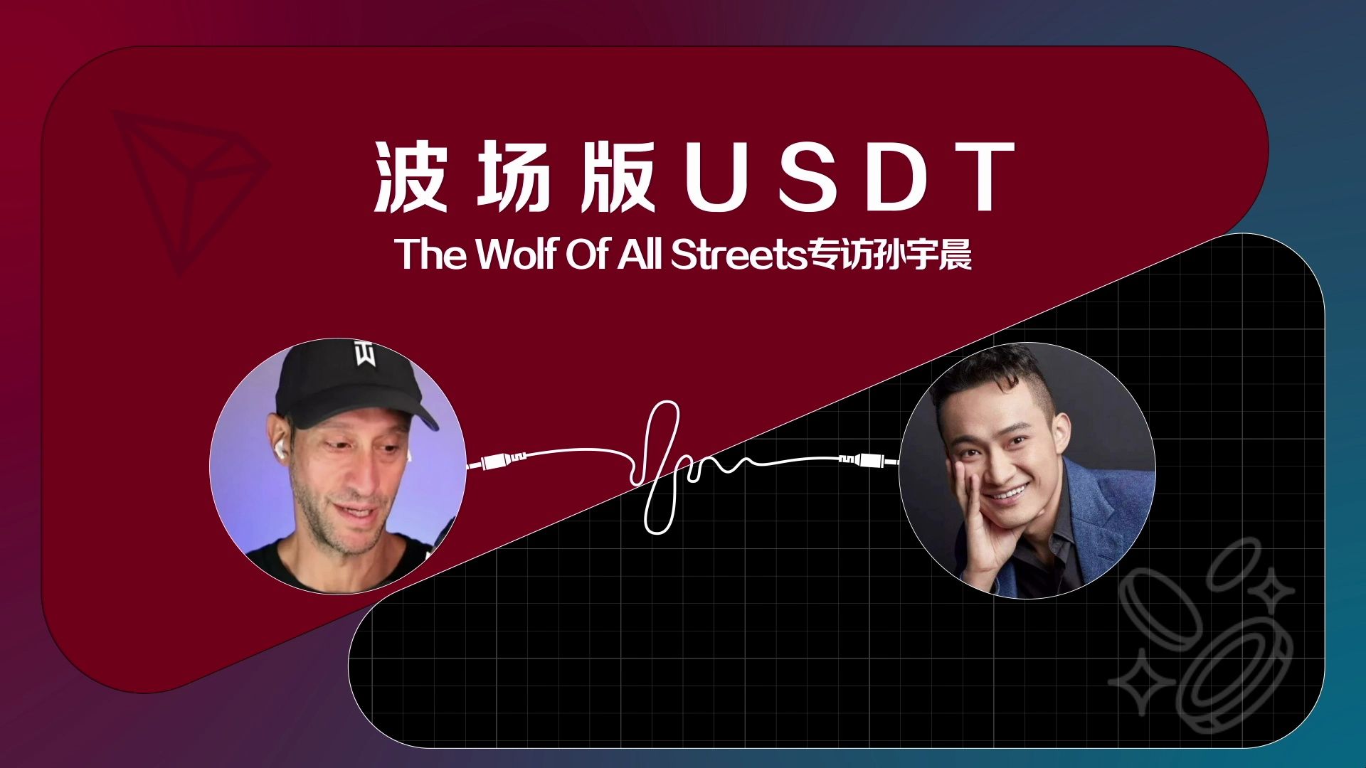 波场的usdt怎么买(波场的usdt什么钱包可以接收)