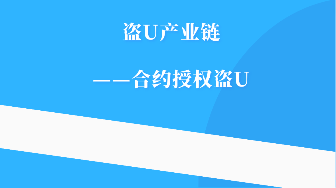 usdt合约盗u找回(usdt被盗警察会管吗?)